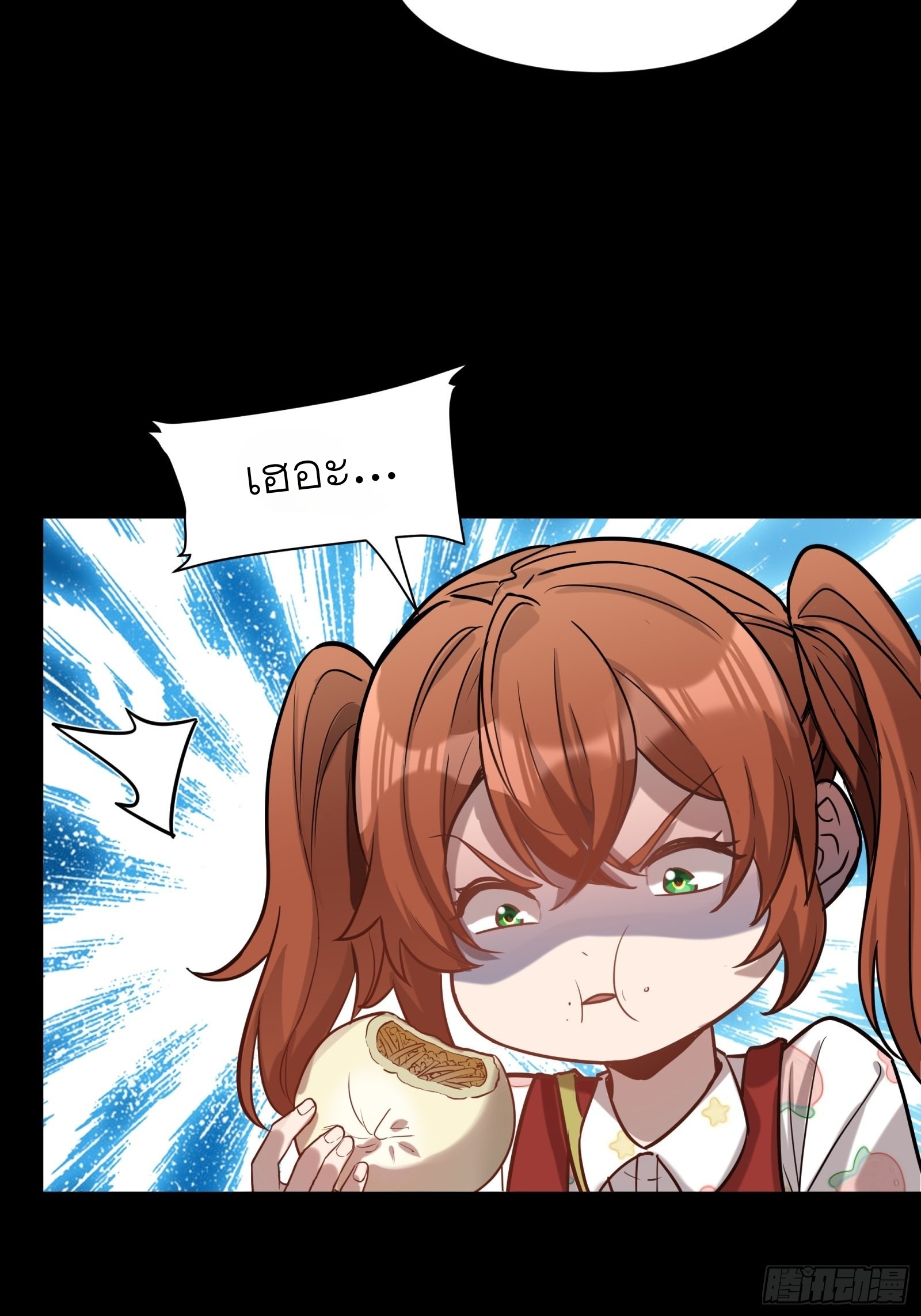 Legend of Star Genera ชนจีน ตอนที่ 69 หน้า 67