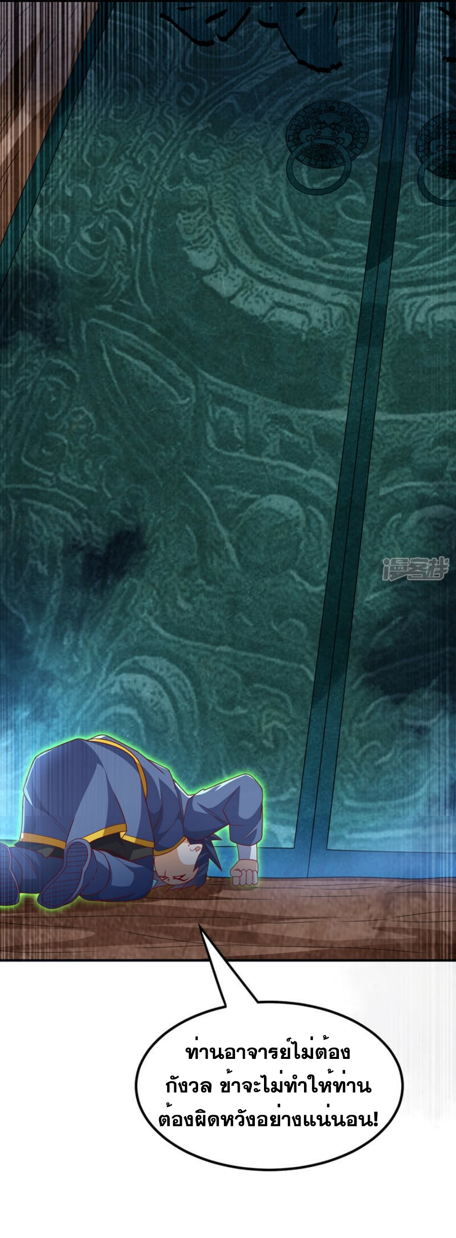 Wu ni ตอนที่ 274 หน้า 33