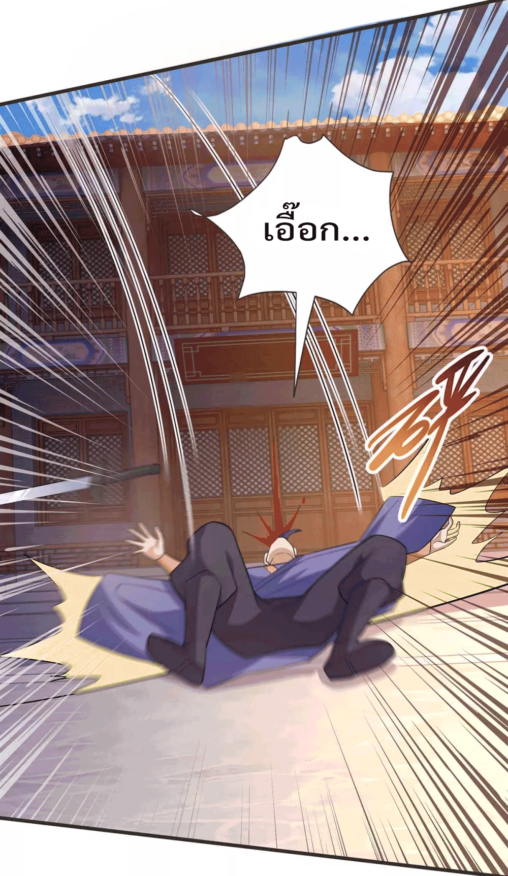 One Step Toward Freedom ตอนที่ 292 หน้า 31