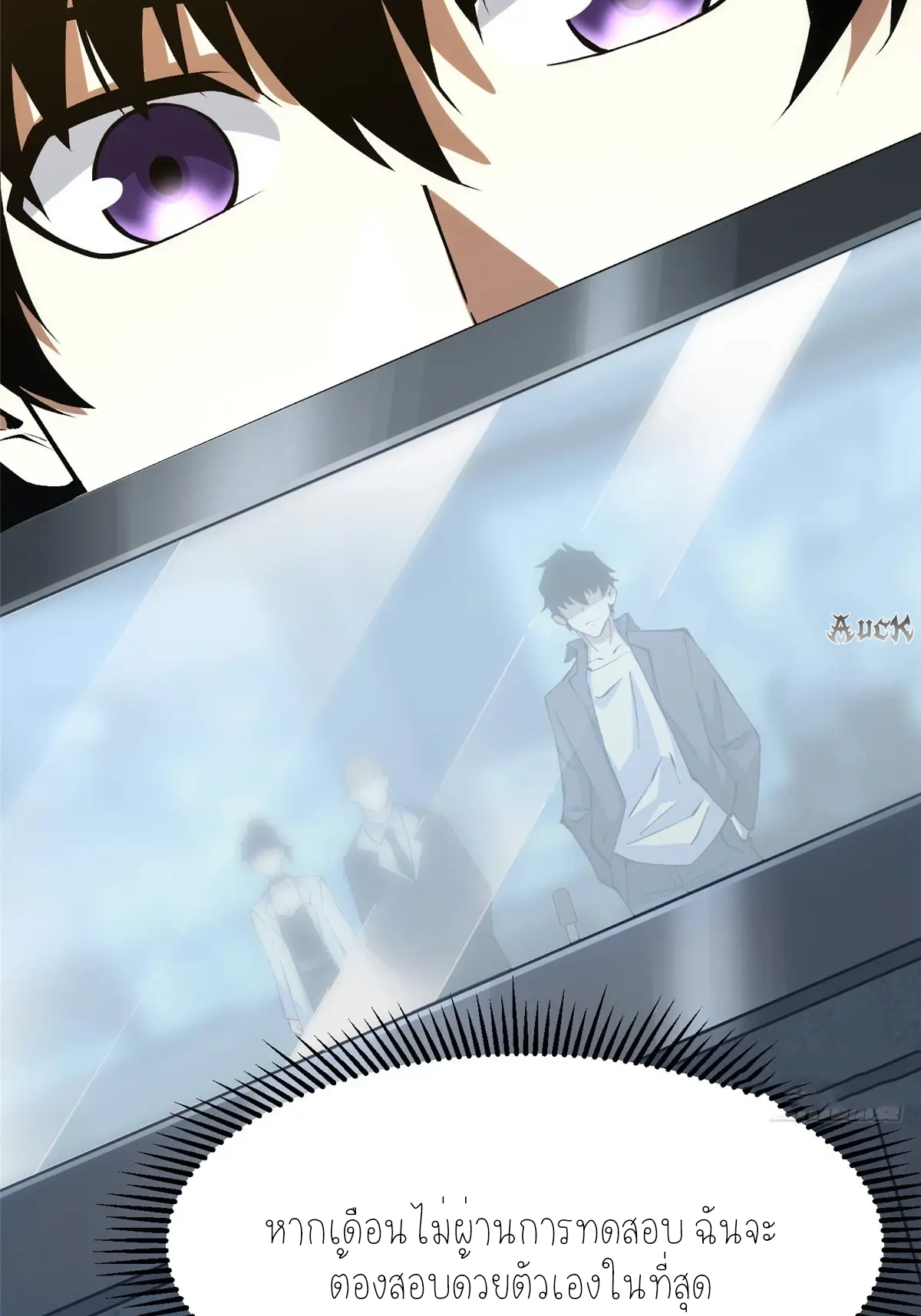 ไม่อยากเรียนทักษะ แห่งคำสาปเลย! ตอนที่ 33 หน้า 32