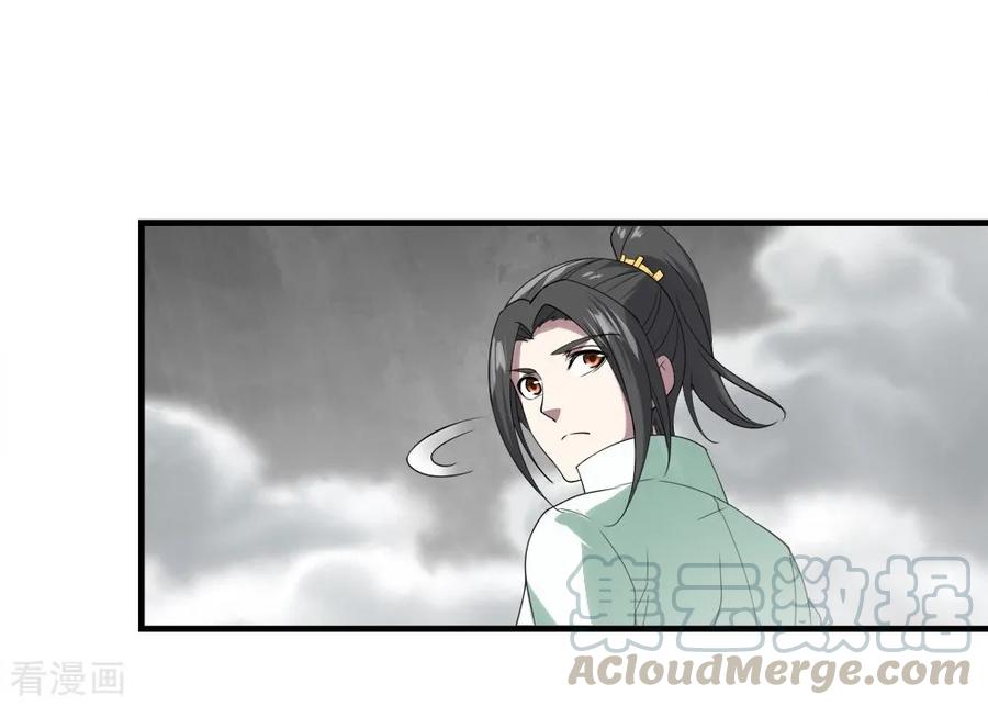 เทพอสูรสยบฟ้า ตอนที่ 55 หน้า 20