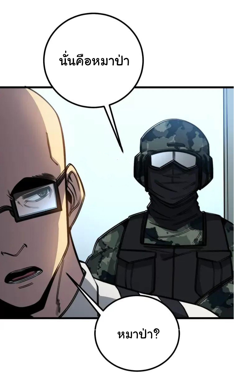 Bad Hand Witch Doctor สุดยอดพ่อมดหมอผี ตอนที่ 262 หน้า 13