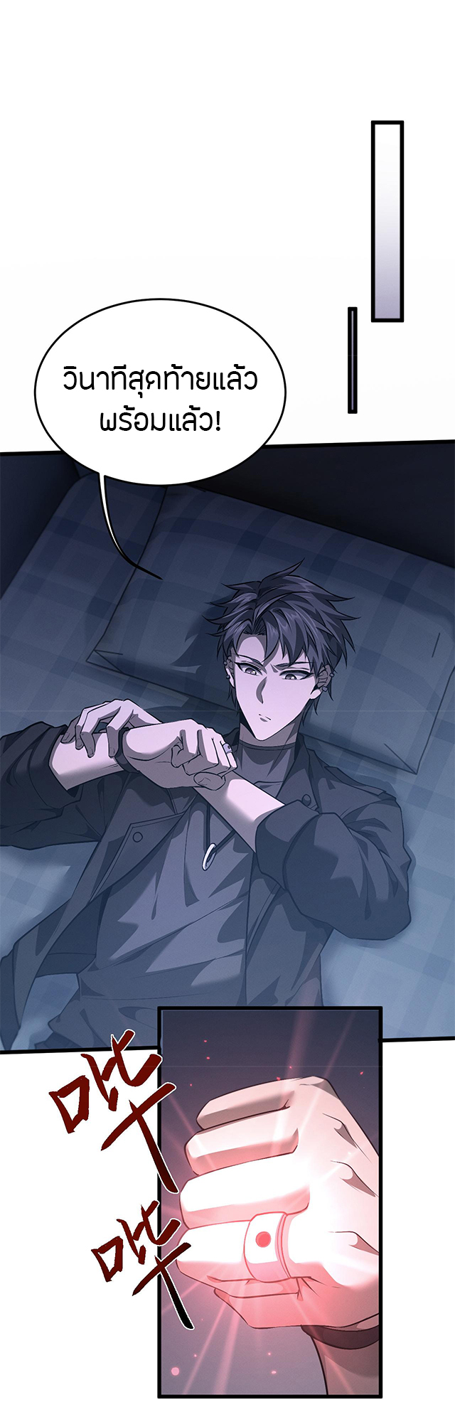 จอมดาบฟูลไทม์ ตอนที่ 1 หน้า 17