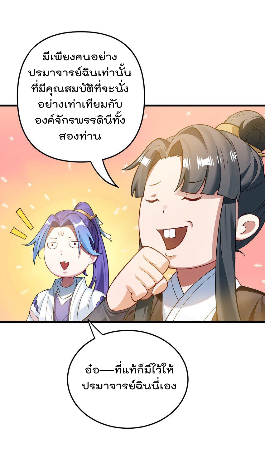 ตัวแปรจุติ ตอนที่ 76 หน้า 15