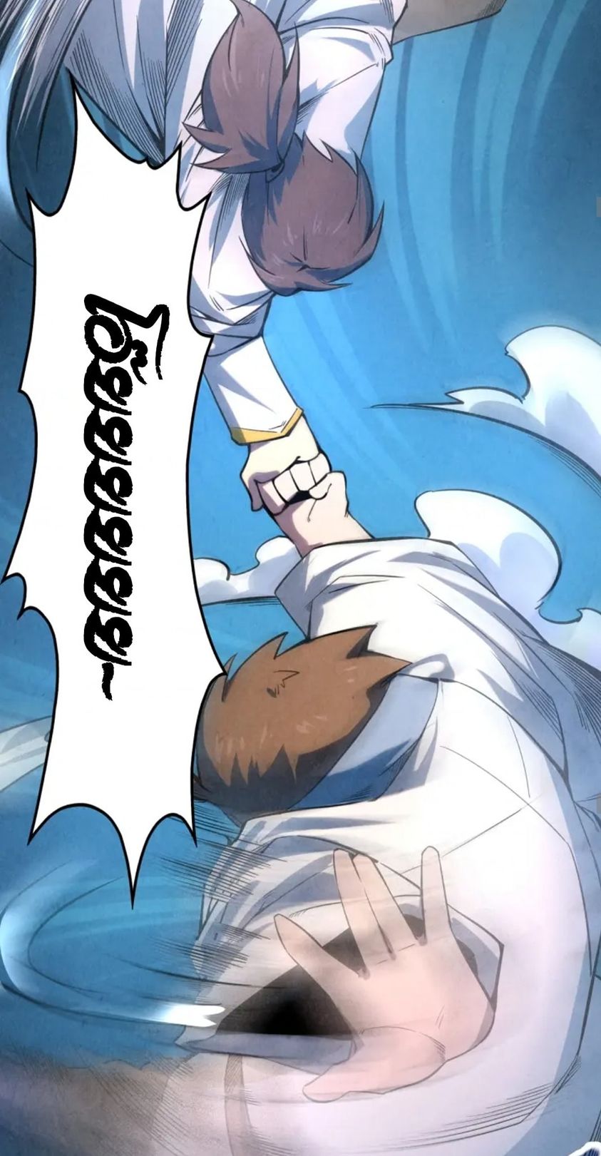 จักรพรรดิ์สูงสุดนิรันดร์ ตอนที่ 7 หน้า 27