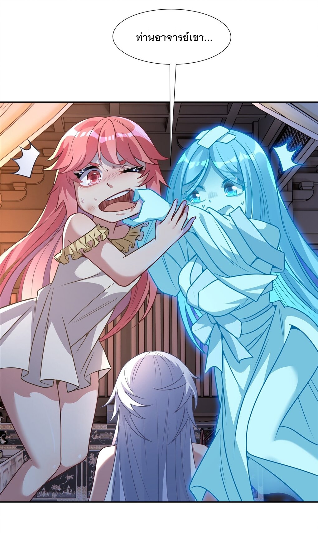 ศิษย์ของข้าล้วนมีอนาคตที่ยิ่งใหญ่ (ชนจีน) ตอนที่ 75 หน้า 27