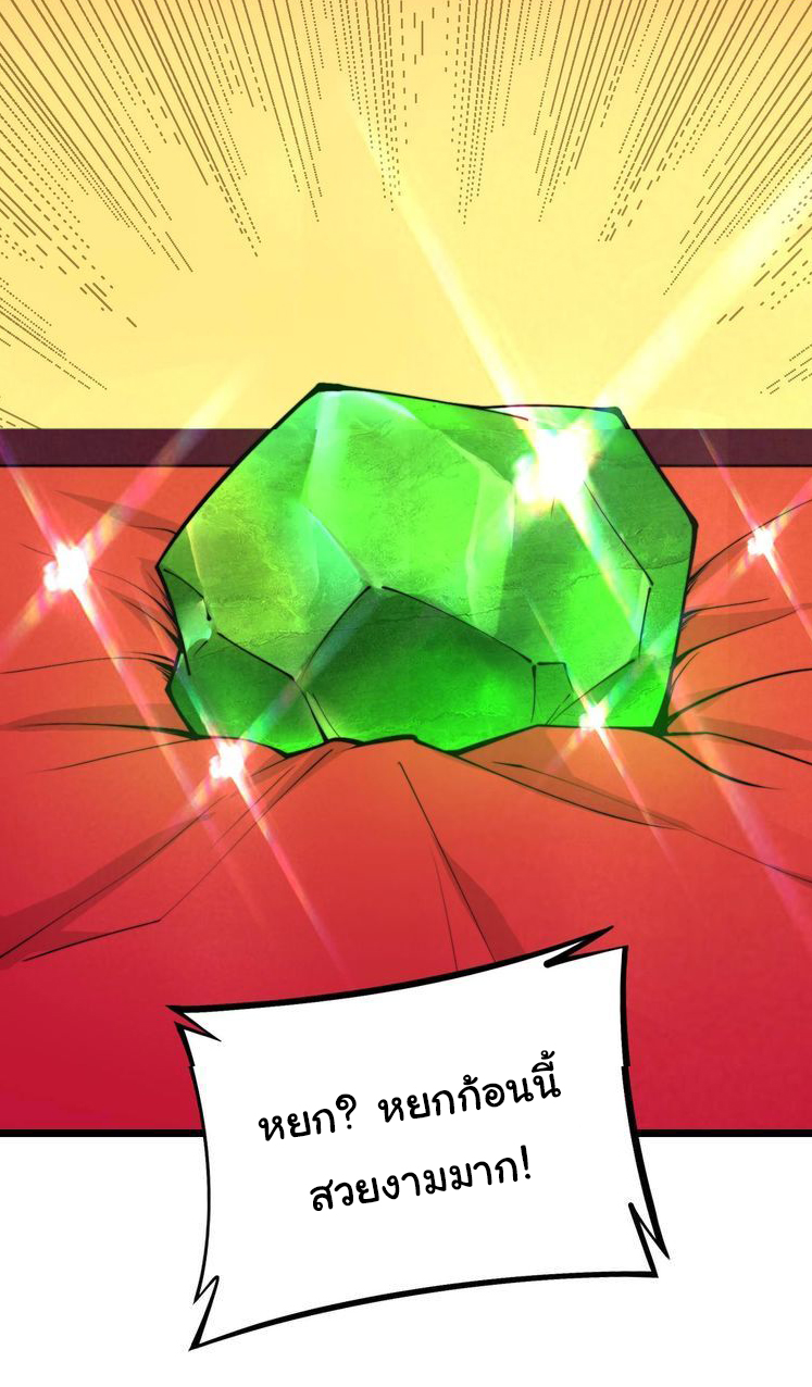 Bad Hand Witch Doctor สุดยอดพ่อมดหมอผี ตอนที่ 242 หน้า 22