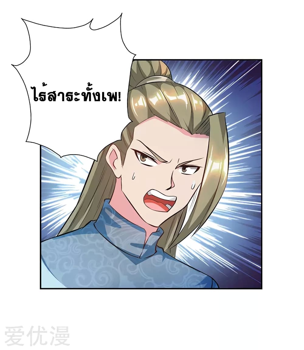 One Step Toward Freedom ตอนที่ 56 หน้า 17