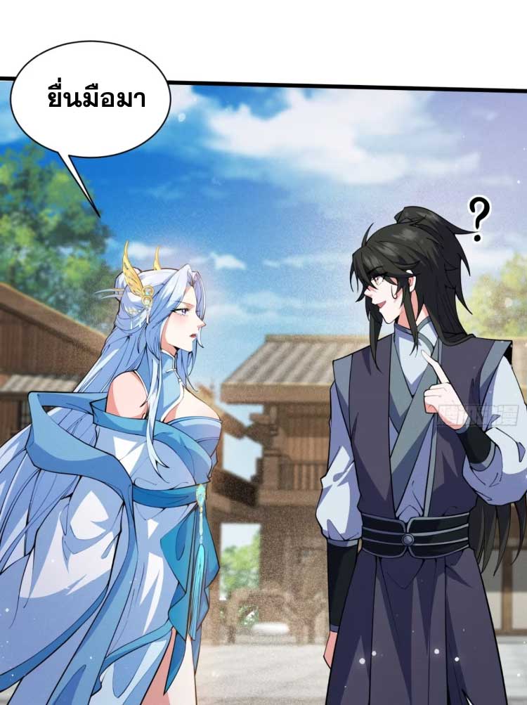 ภรรยาของข้าคือคนสำคัญแห่งสวรรค์ ตอนที่ 31 หน้า 26