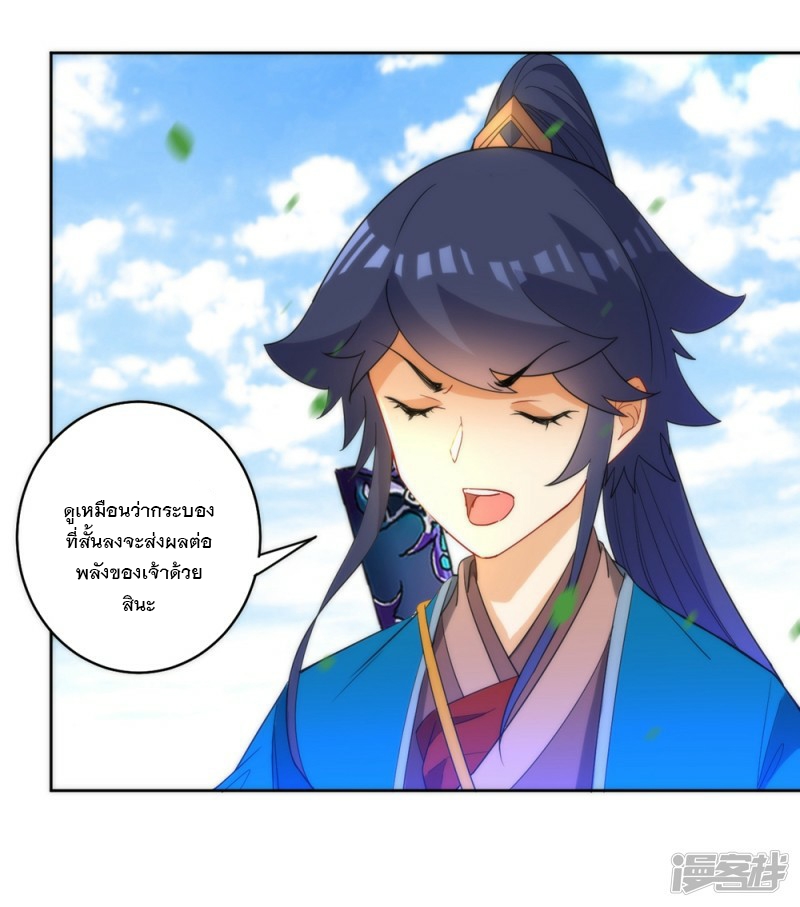 ข้ารับใช้ชั้นหนึ่ง ตอนที่ 57 หน้า 16