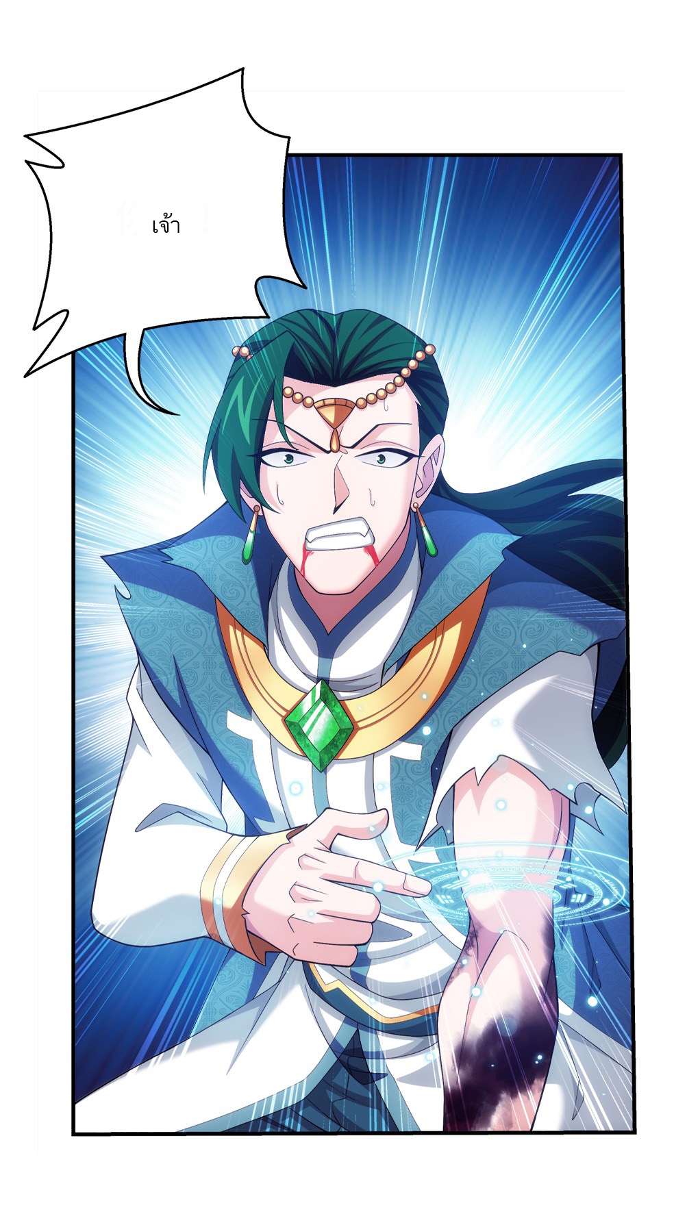 Da Zhu Zai ศึกปรมาจารย์สะท้านฟ้า (ชนจีน) ตอนที่ 285 หน้า 23