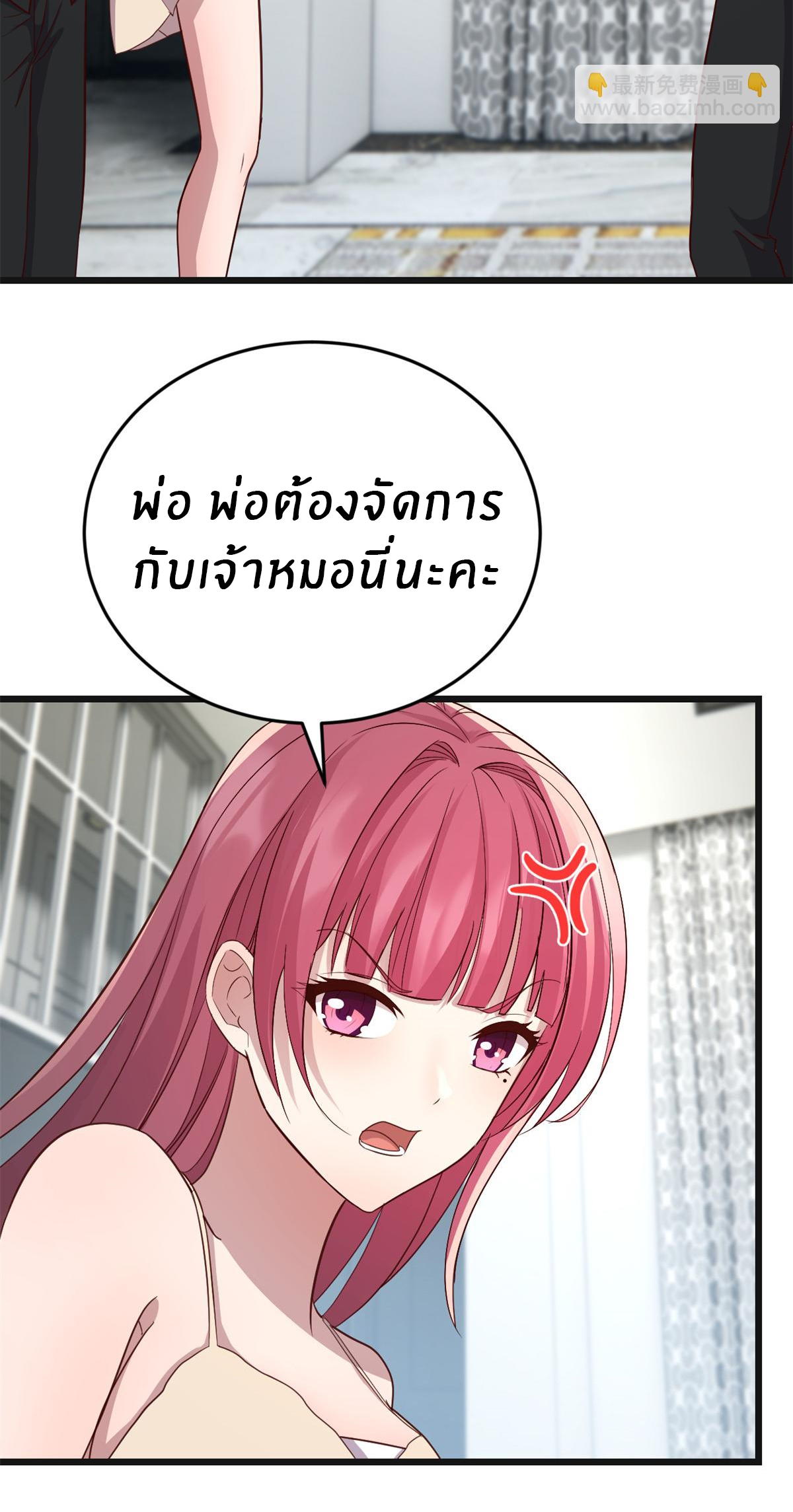 พี่สาวอยากเล่นคุณ ตอนที่ 183 หน้า 9