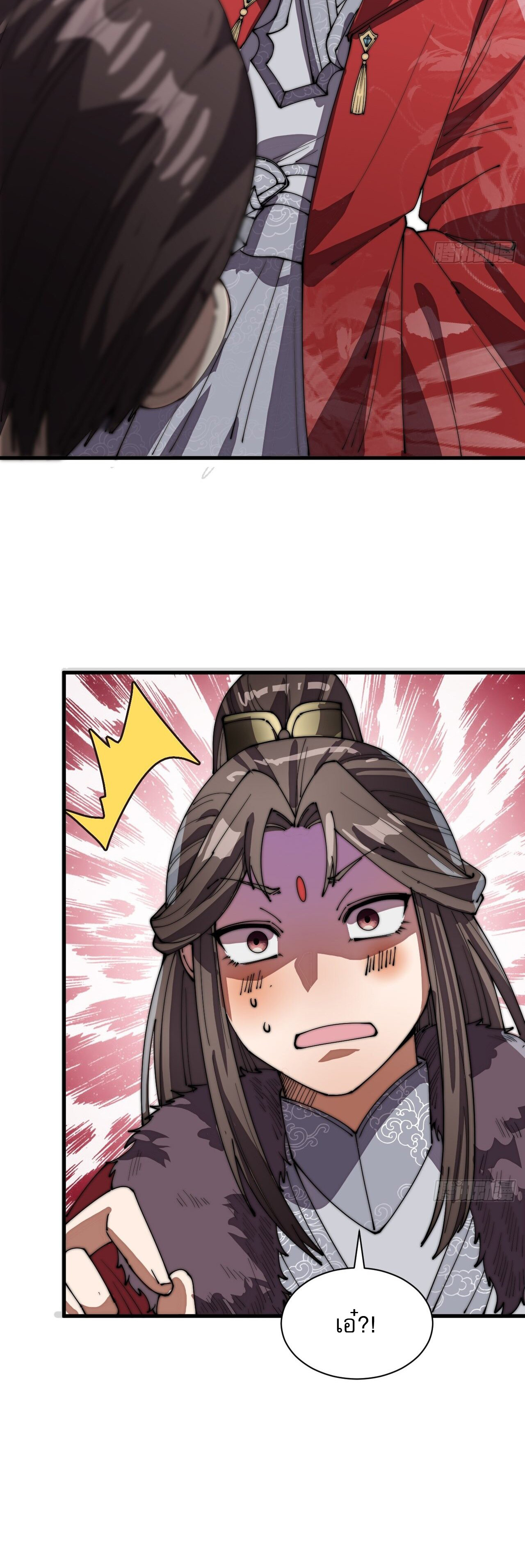 ผมมันไม่ใช่ลูกรักของพระเจ้า ตอนที่ 4 หน้า 6