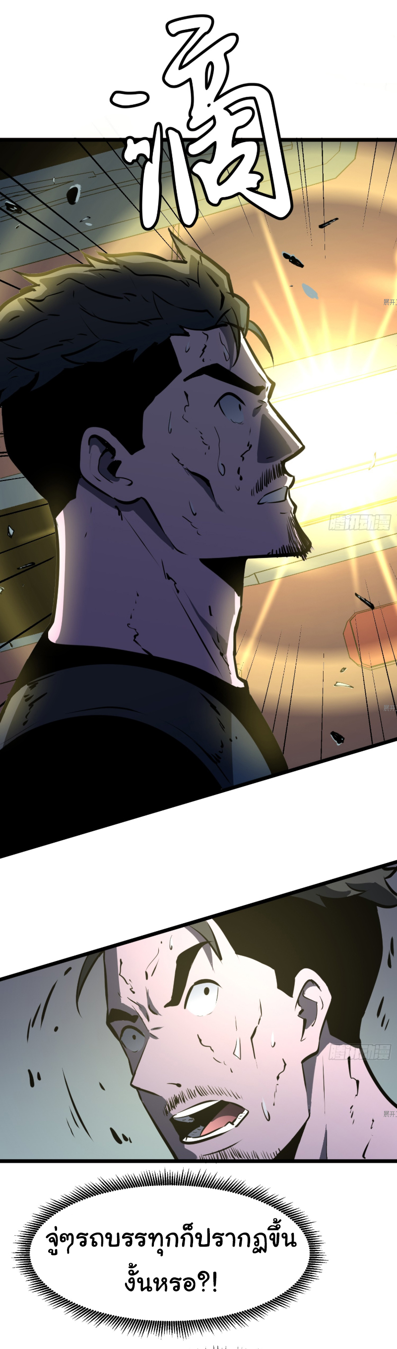 Mirror Prepayment - ระบบคัดลอกเงา ตอนที่ 3 หน้า 15