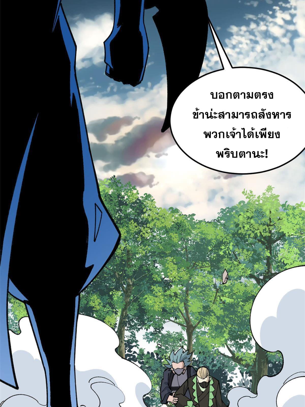 นิกายที่แข็งแกร่งที่สุด (ทันจีน) ตอนที่ 129 หน้า 6