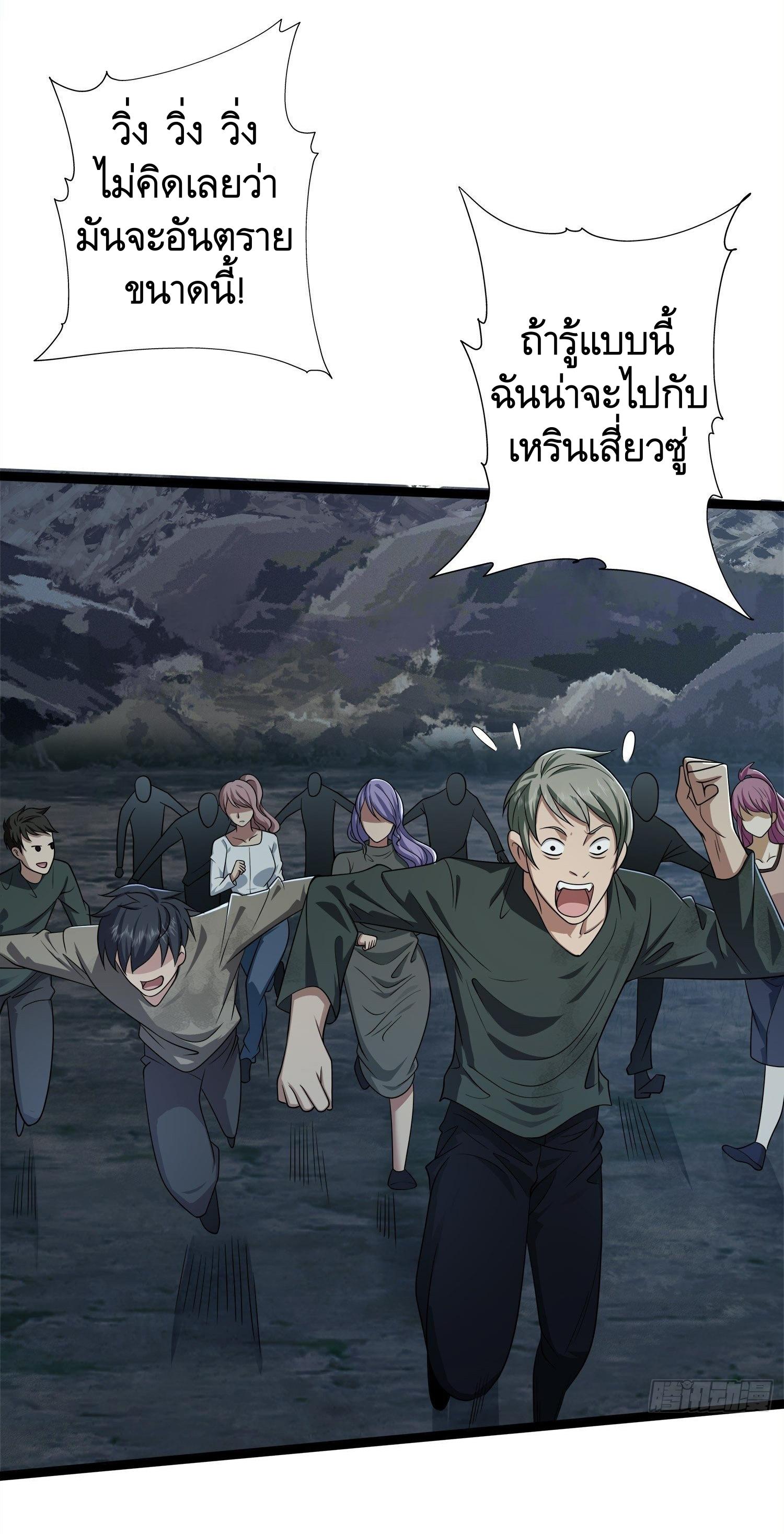 THE FIRST ORDER ตอนที่ 52 หน้า 37