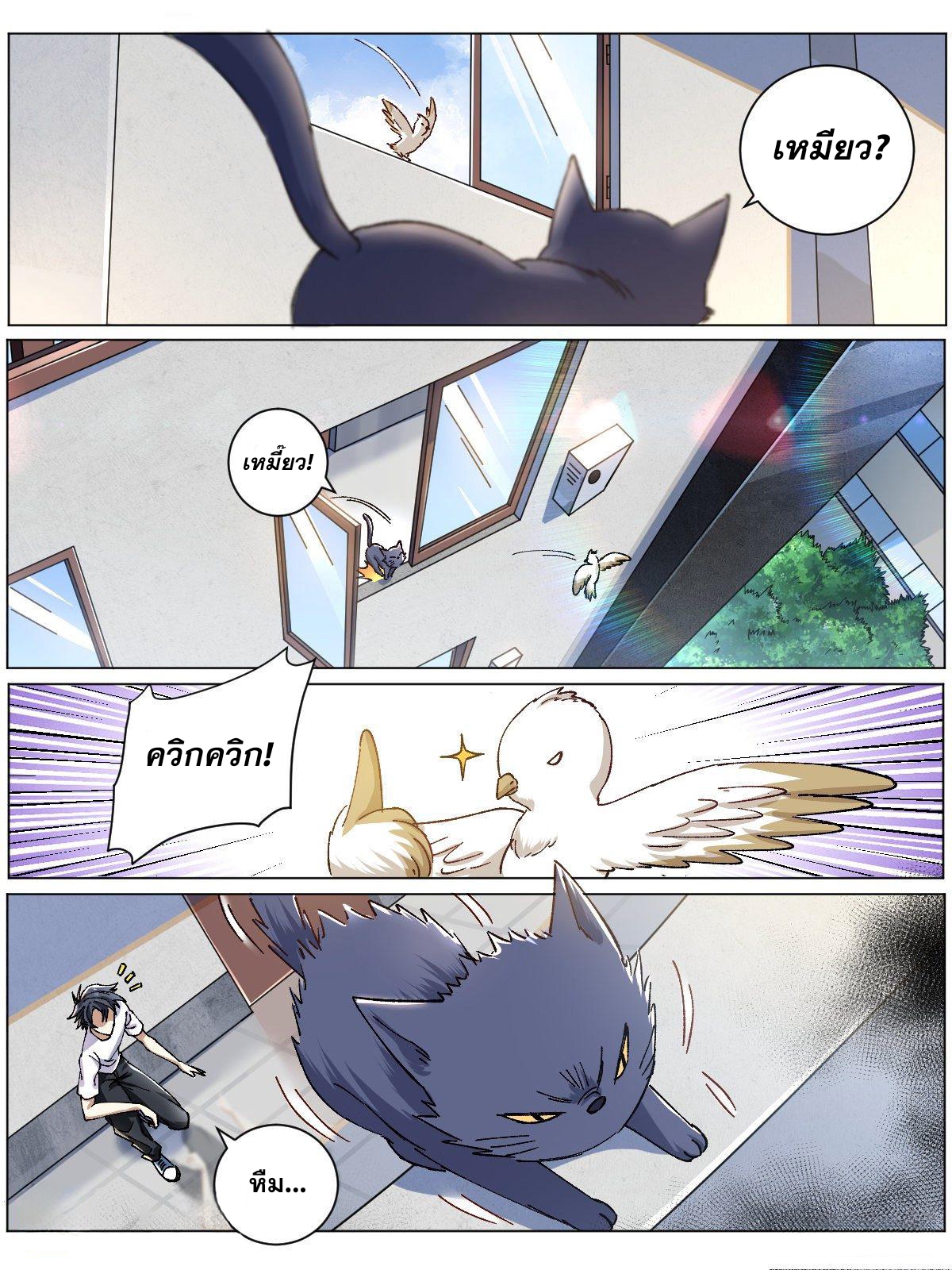 ผมเป็นเจ้าพ่อในต่างโลก ตอนที่ 1 หน้า 6