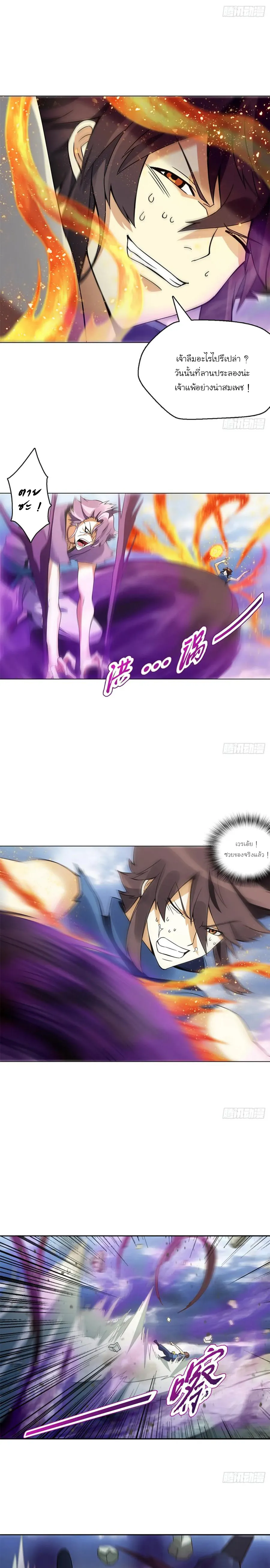 (จบ) Heavenly God Mnemonic (กำเนิดใหม่เทพวรยุทธตระกูลหยาง) ตอนที่ 18 หน้า 47