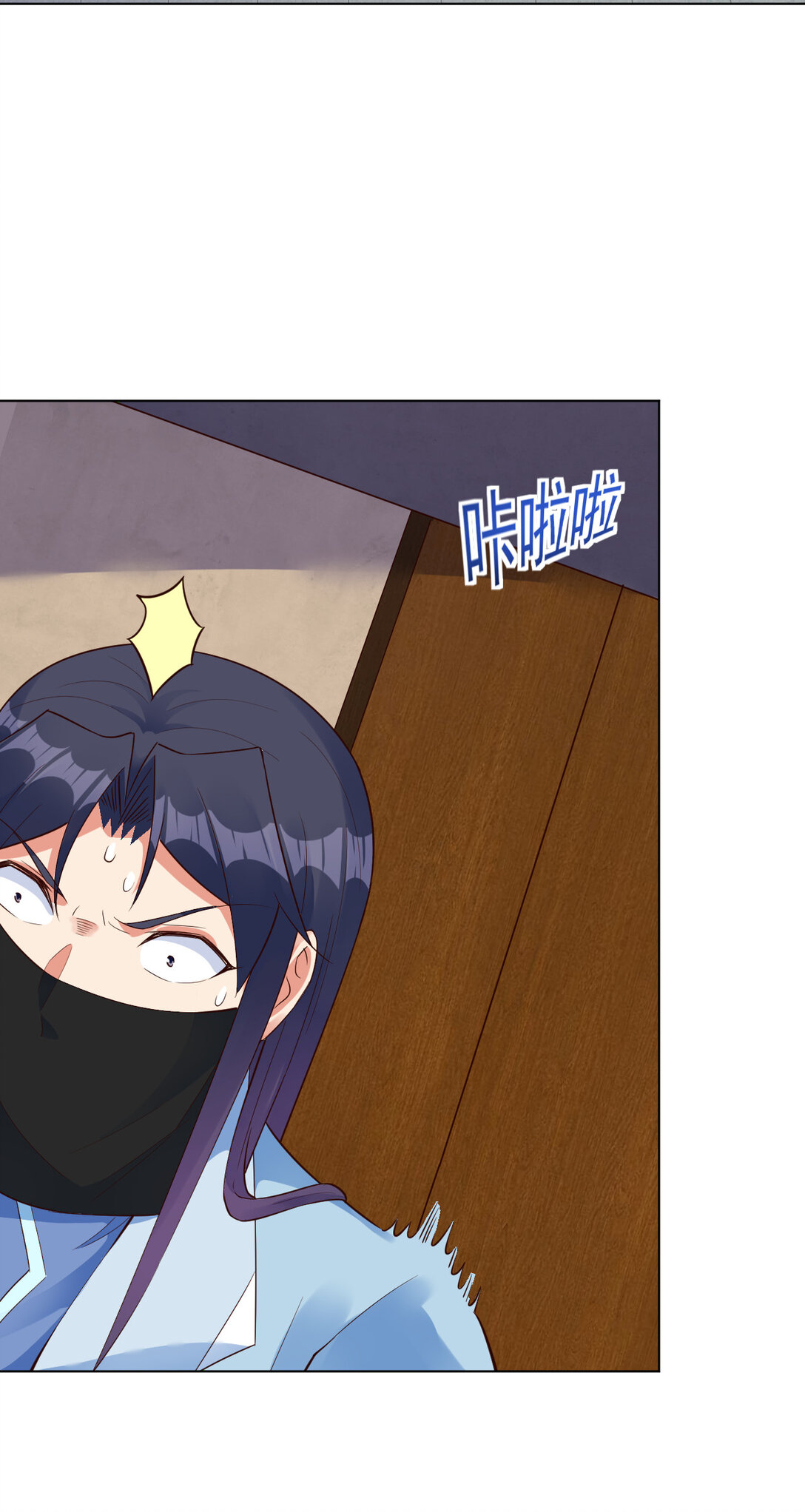 นักรบคีย์บอร์ดอมตะ ตอนที่ 26 หน้า 8