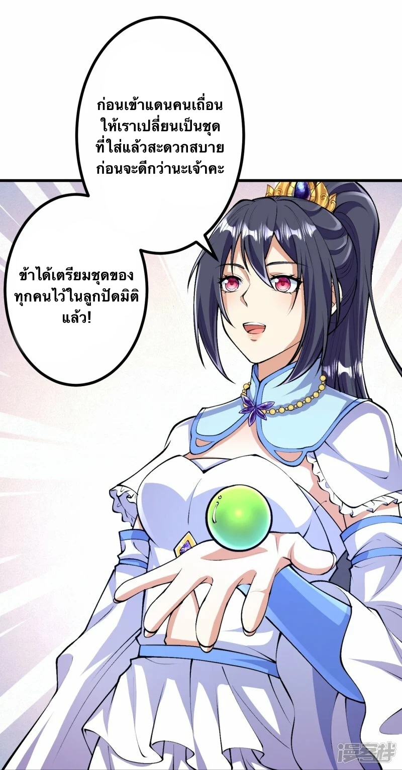 บรรพบุรุษผู้ขัดเกลากายา (ทันจีน) ตอนที่ 95 หน้า 6