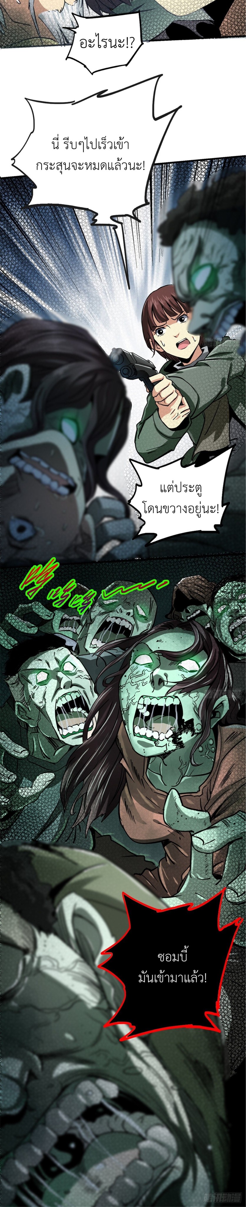 รถไฟสายเหนือ ขบวนที่ 47 ตอนที่ 10 หน้า 10