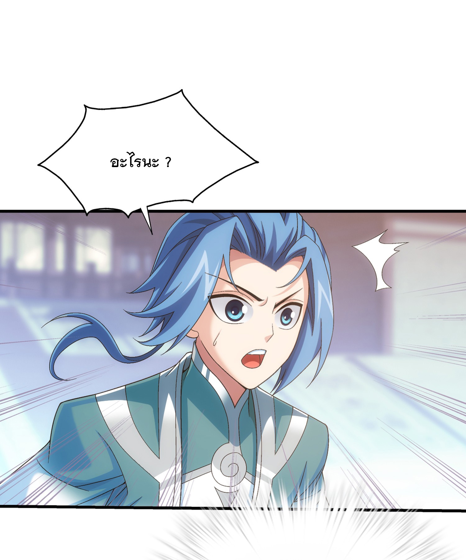 Da Zhu Zai ศึกปรมาจารย์สะท้านฟ้า (ชนจีน) ตอนที่ 341 หน้า 19