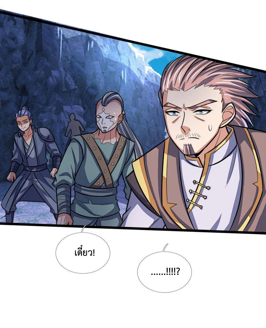 |.ตำนานราชันย์เทพสวรรค์ ตอนที่ 167 หน้า 5