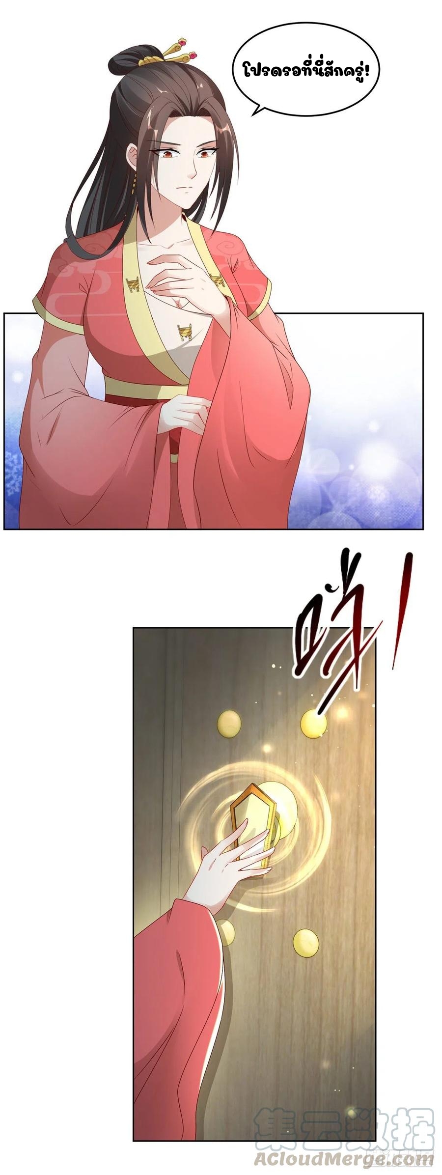 จักรพรรดิวิญญาณศักดิ์สิทธิ์ (ทันจีน) ตอนที่ 83 หน้า 15