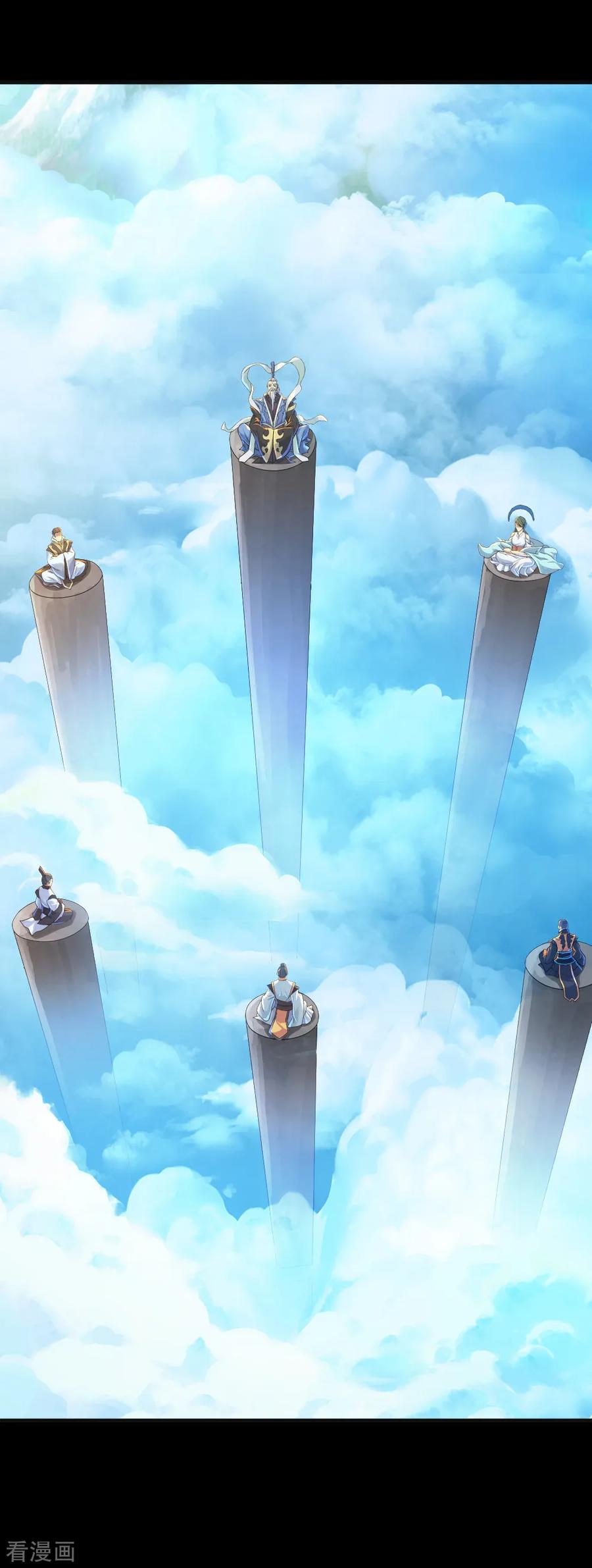 เทพอสูรสยบฟ้า ตอนที่ 80 หน้า 5