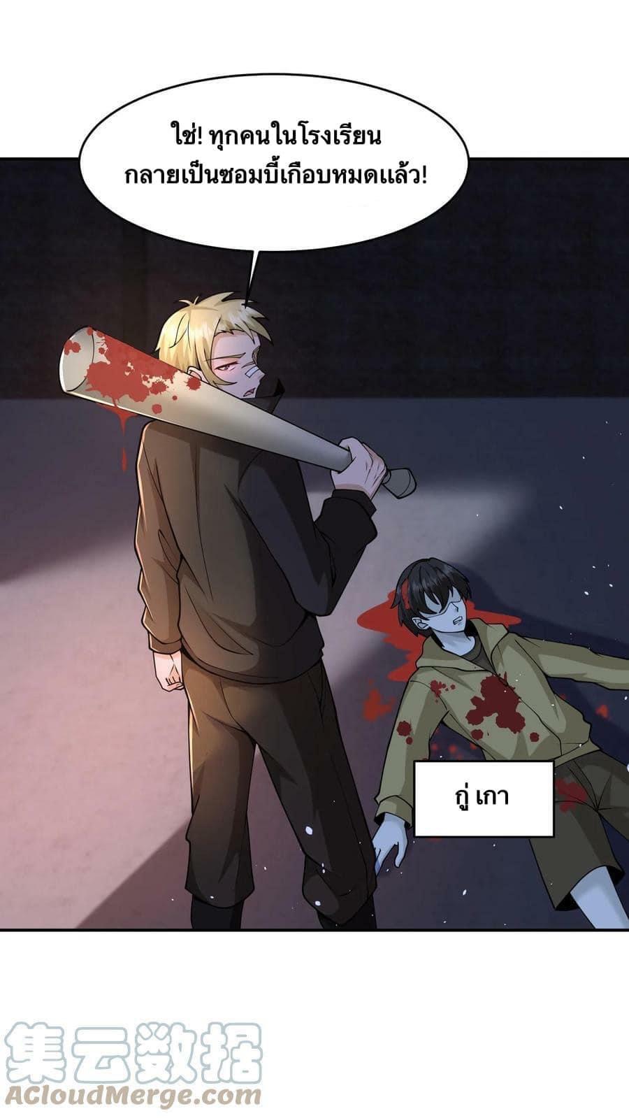 ระบบดร็อปของสุดเทพ x99999 ตอนที่ 4 หน้า 26