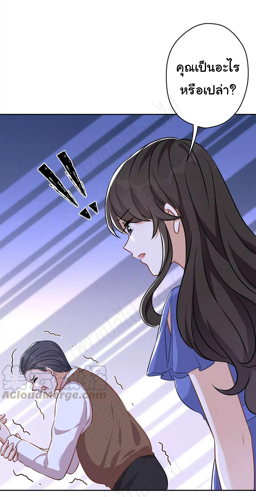 Lu Feng is the best son-in-law สุดยอดลูกเขย "ลู่เฟิง" ตอนที่ 133 หน้า 3