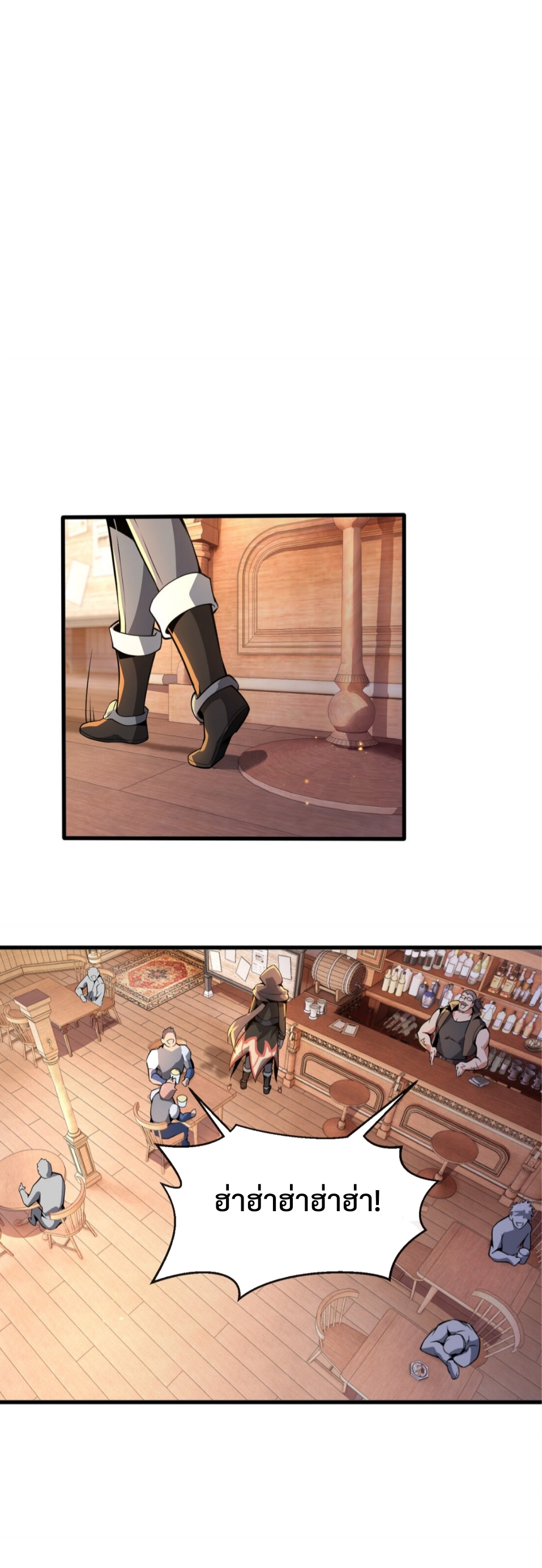 แม้ว่าฉันจะได้รับอาชีพที่แรร์ แต่ทำไมฉันกลับถูกทั้งเซิร์ฟเวอร์เกลียด? ตอนที่ 2 หน้า 34