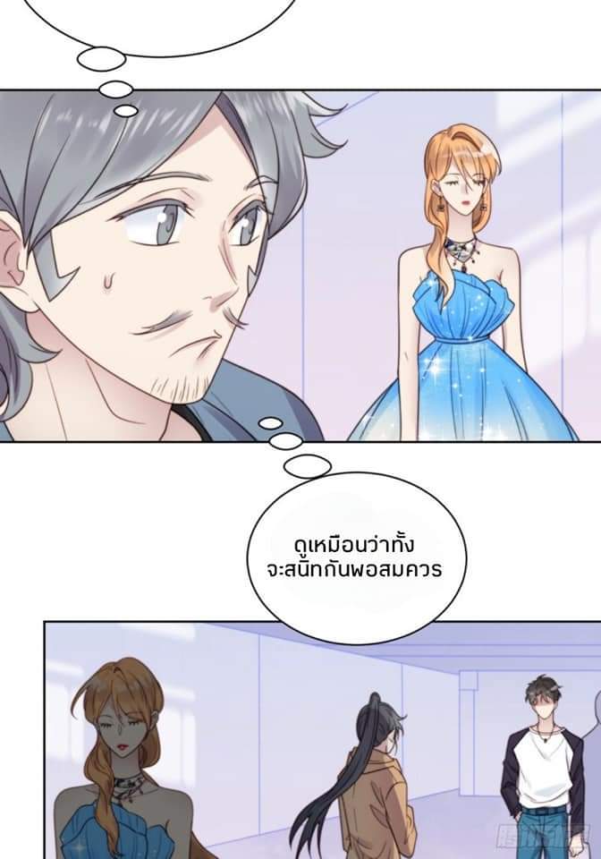 MakeUp Queen ตอนที่ 11 หน้า 4