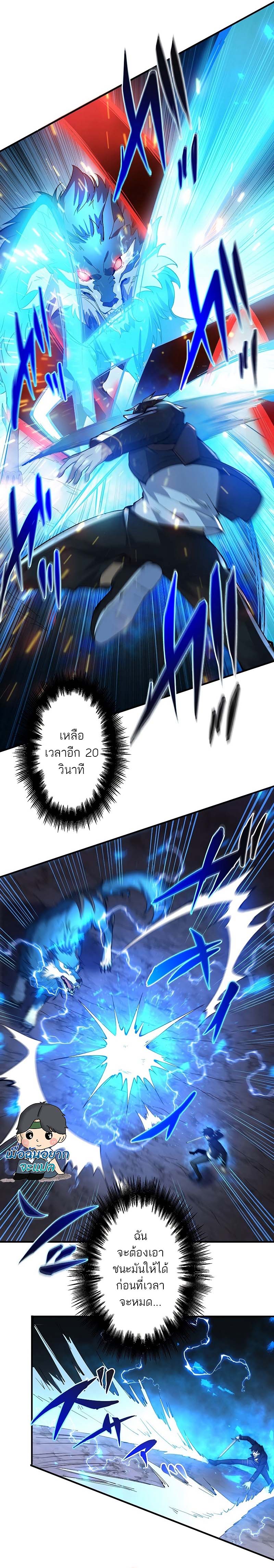 The God-Slaying Copycat ตอนที่ 2 หน้า 19