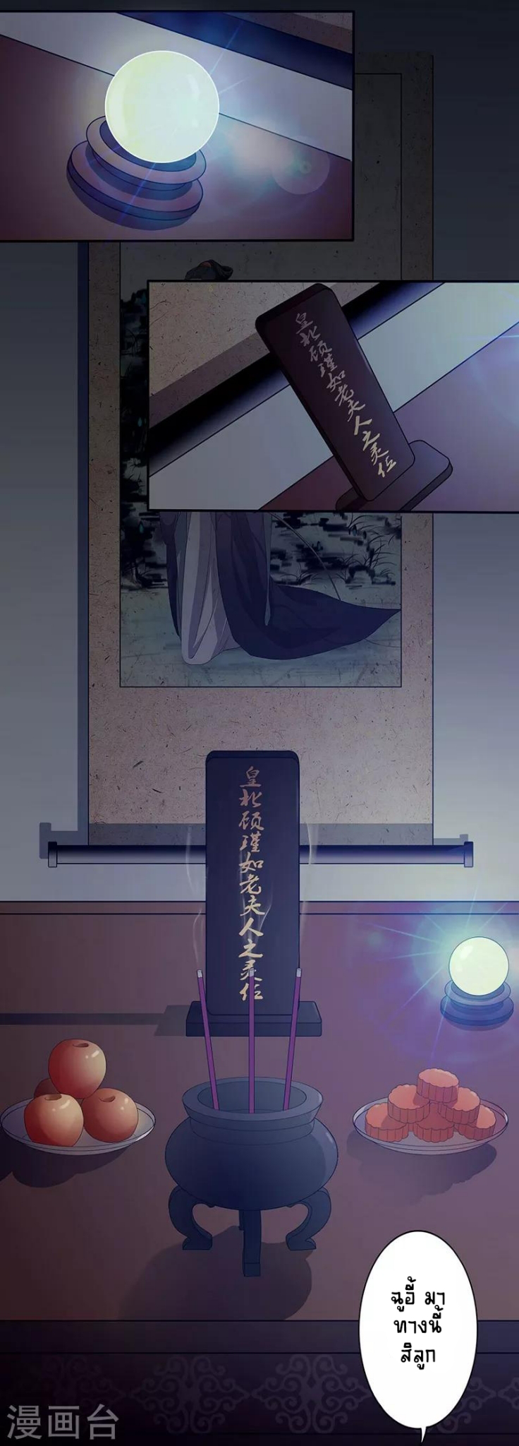 Worldwide recruitment ตอนที่ 7 หน้า 9