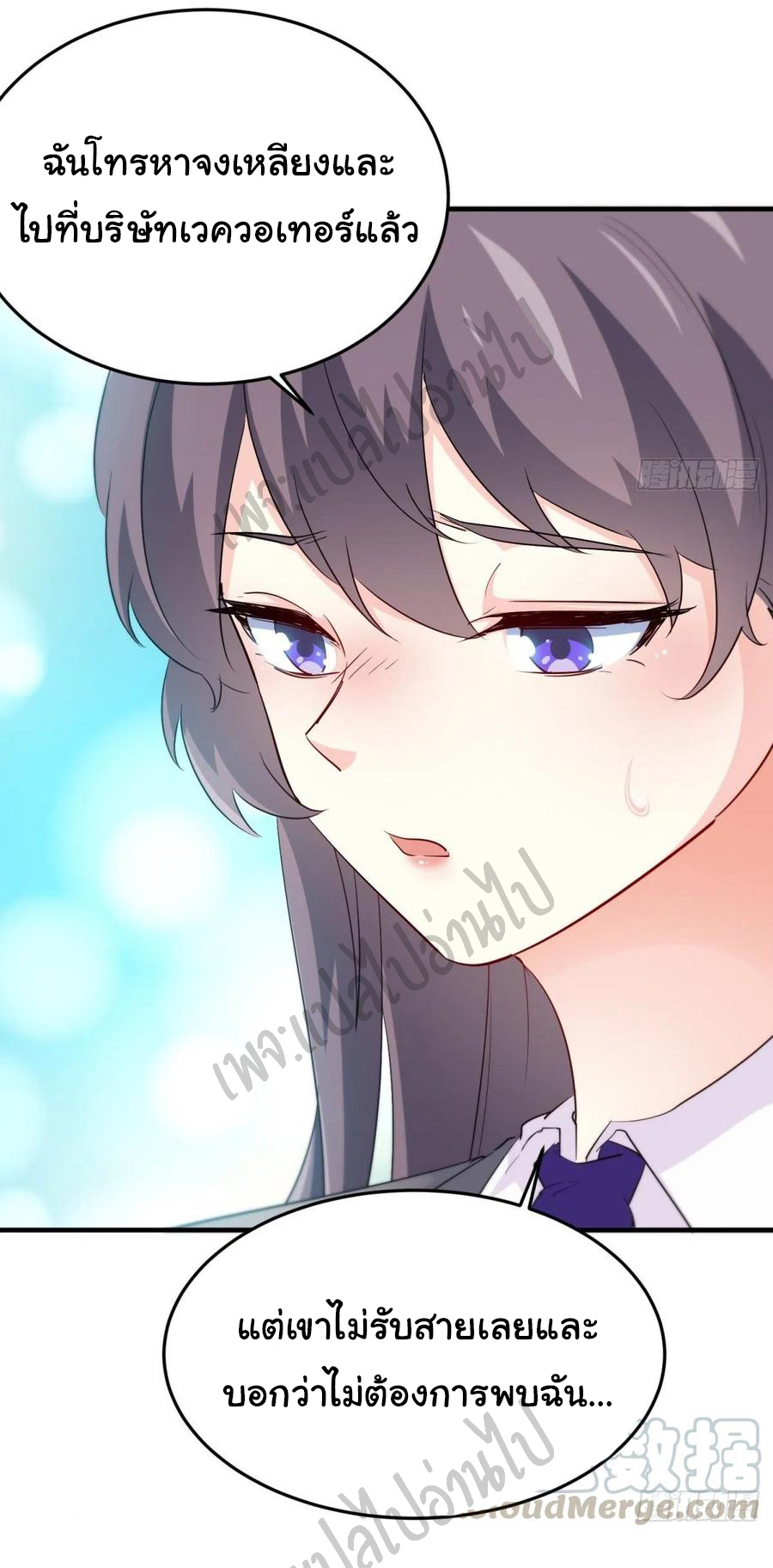 ฉันนี่แหละ "หานซานเฉียน" ตอนที่ 46 หน้า 19