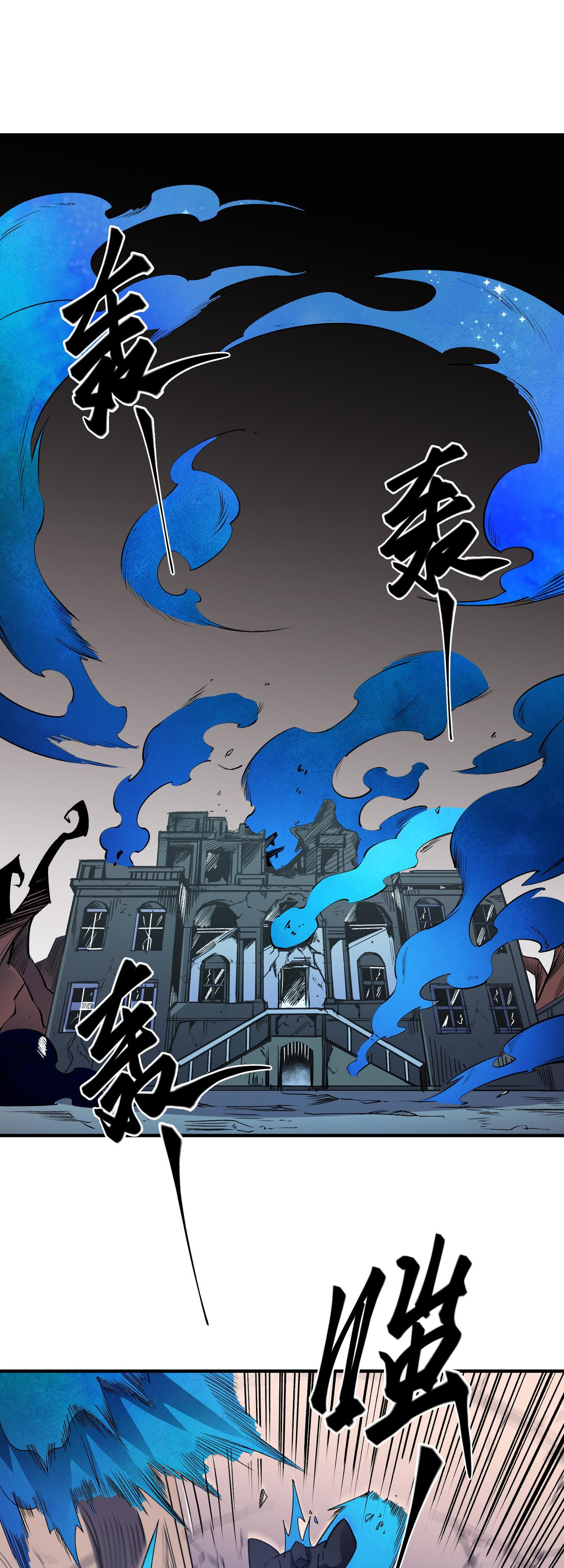 ฉันคือผู้เล่นไร้อาชีพที่สังหารเหล่าเทพ ตอนที่ 53 หน้า 2