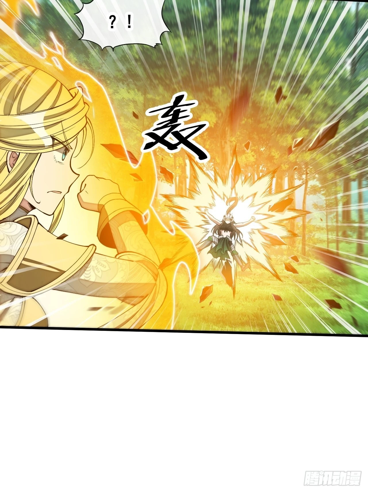 บุรุษที่มีโชค คงไม่ใช่ข้าแล้วแหละ ตอนที่ 114 หน้า 8