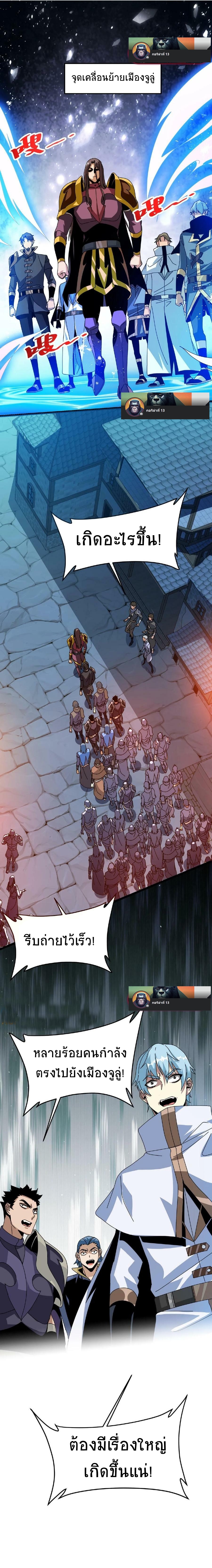 เวทย์รักษาสั่งตาย (If I Use My Healing Skills, You May Die) ตอนที่ 17 หน้า 9
