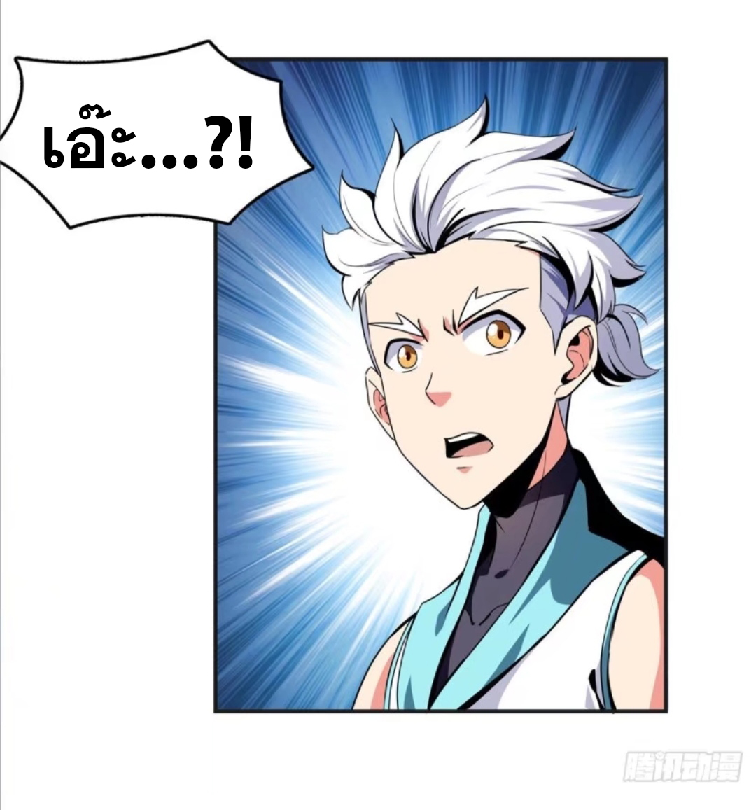 Library Of Heaven's Path ตอนที่ 14 หน้า 3