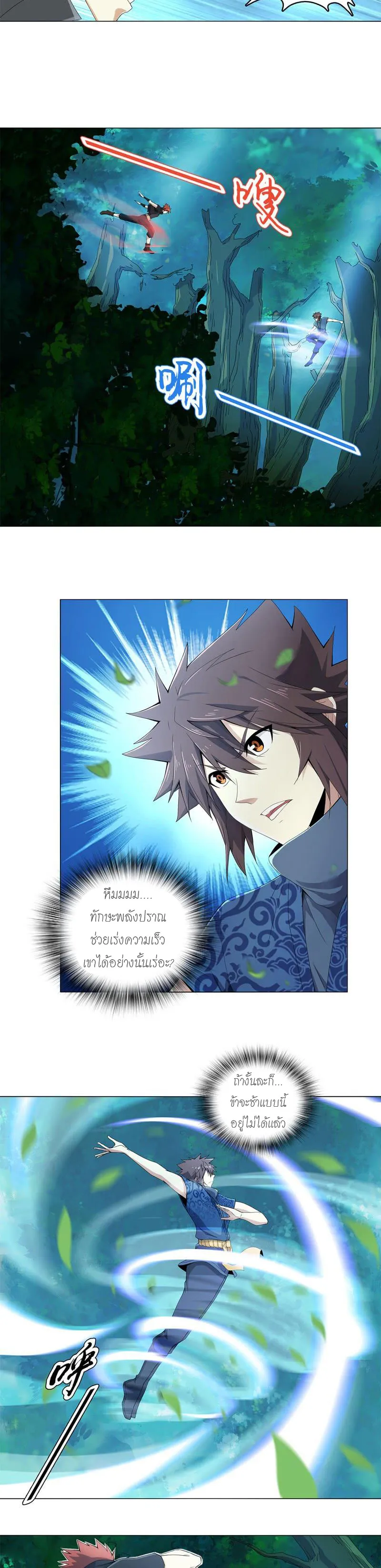 (จบ) Heavenly God Mnemonic (กำเนิดใหม่เทพวรยุทธตระกูลหยาง) ตอนที่ 8 หน้า 48