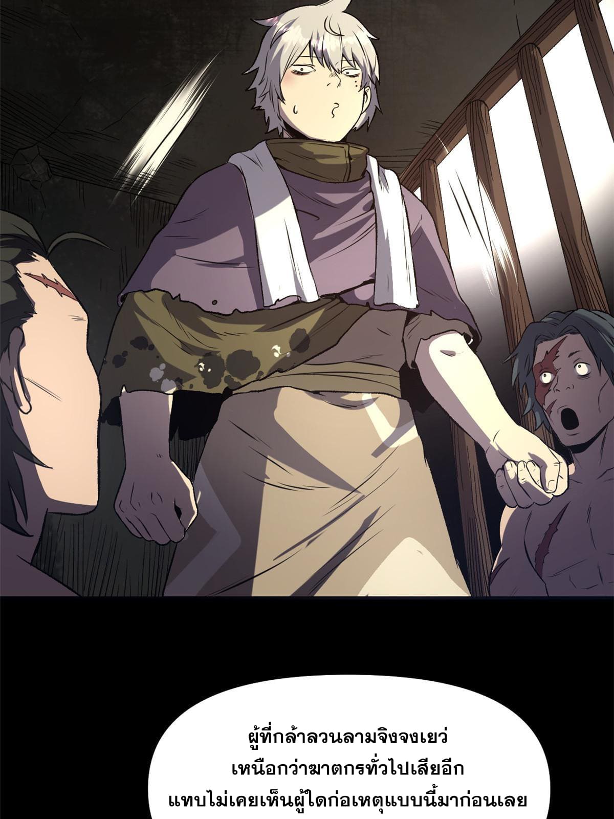 สายลับคนแรกในประวัติศาสตร์ ตอนที่ 21 หน้า 38