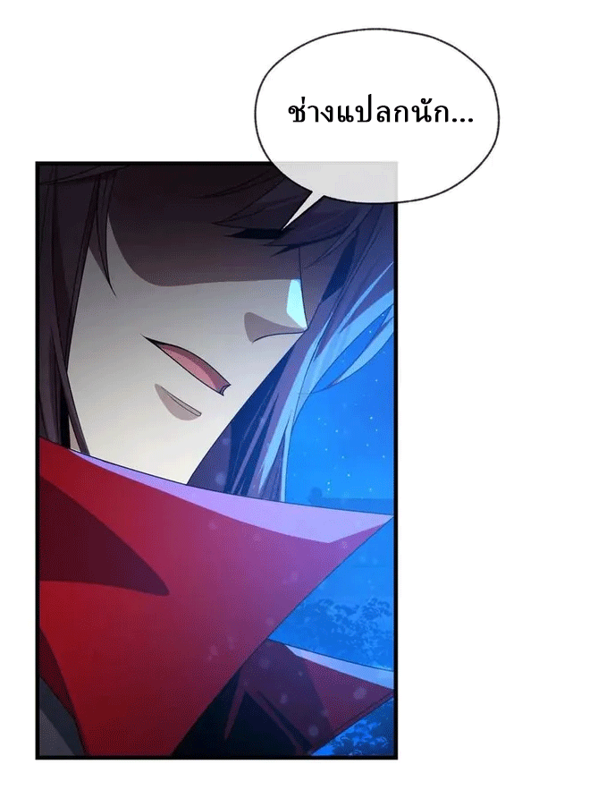 จอมมารสุดแกร่ง ล้างแค้นศิษย์ทรยศ ตอนที่ 83 หน้า 57