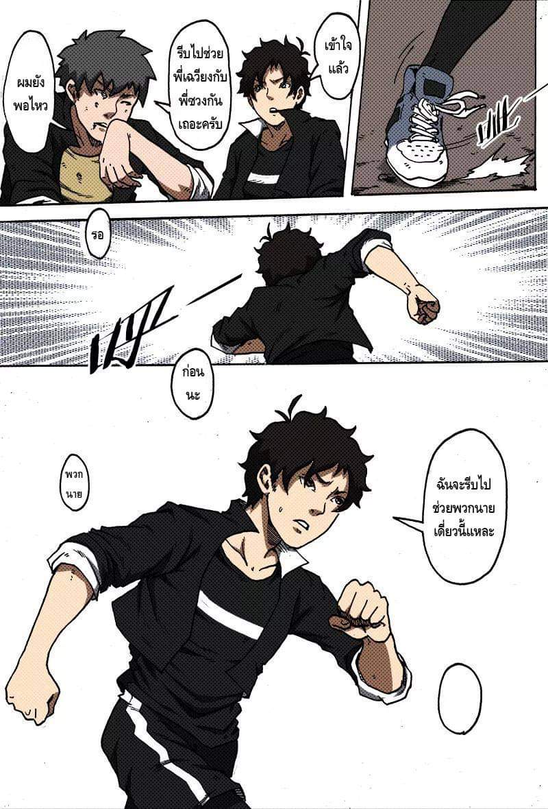 Xie wen dong ตอนที่ 15 หน้า 41