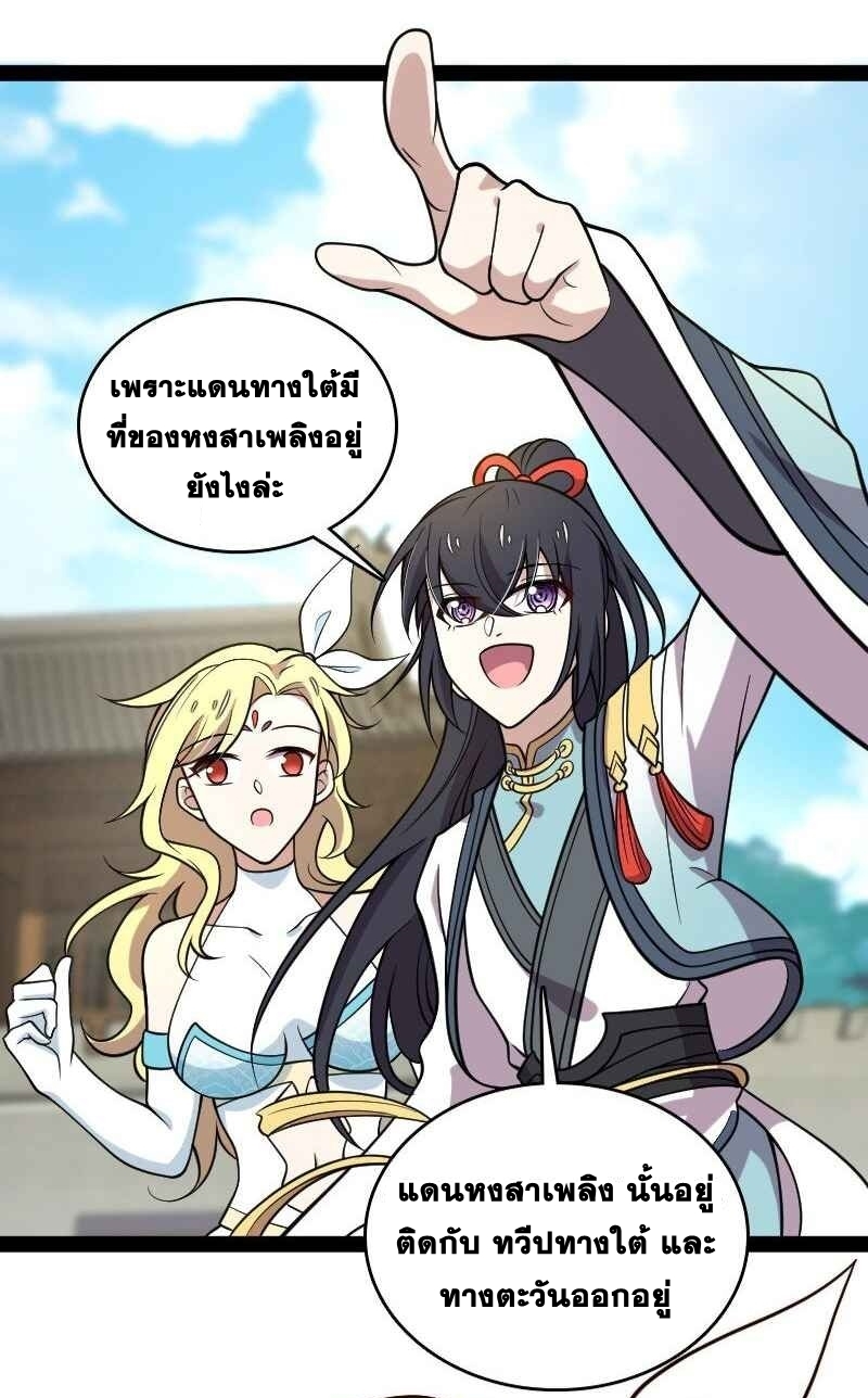 ชีวิตอันสันโดษของจักพรรดิ์หลินเกอ ตอนที่ 152 หน้า 31