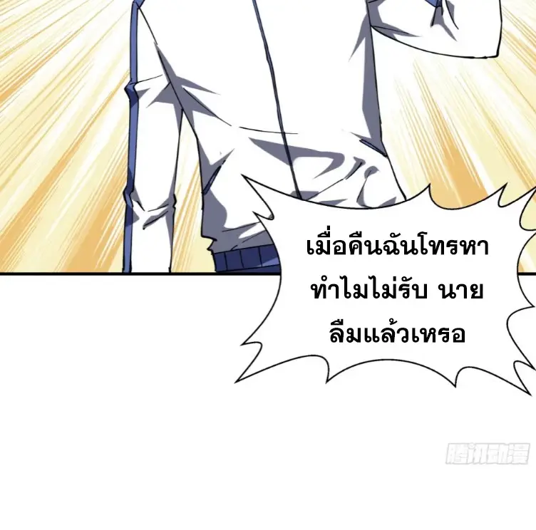Debt to a Dark God เป็นหนี้มหาศาล ผมถูกบังคับให้เป็นคนทำงานให้เทพมาร ตอนที่ 4 หน้า 24