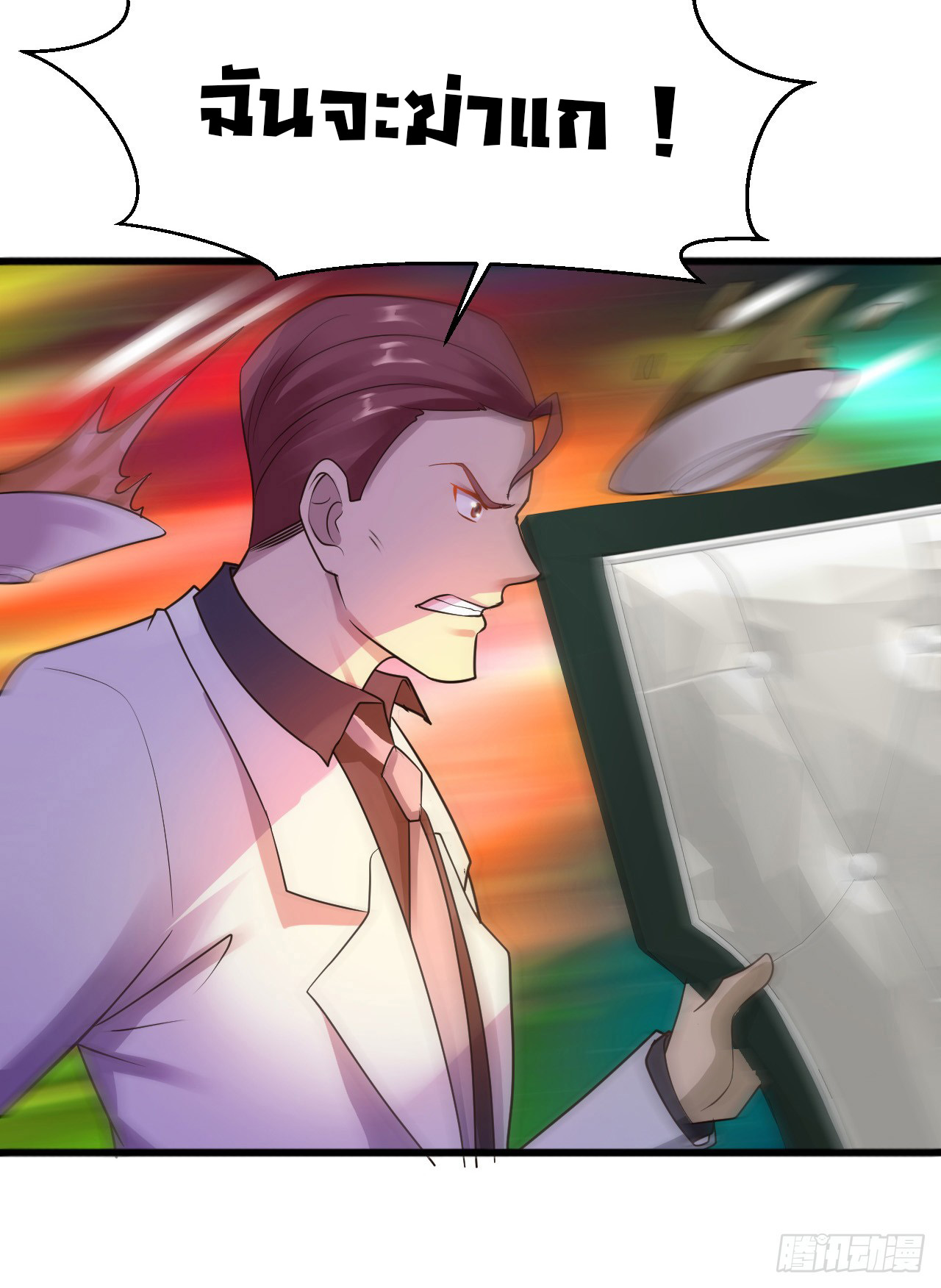 ยัยผู้หญิงคนนี้ ก็คือแฟนสาวของผม ตอนที่ 13 หน้า 18