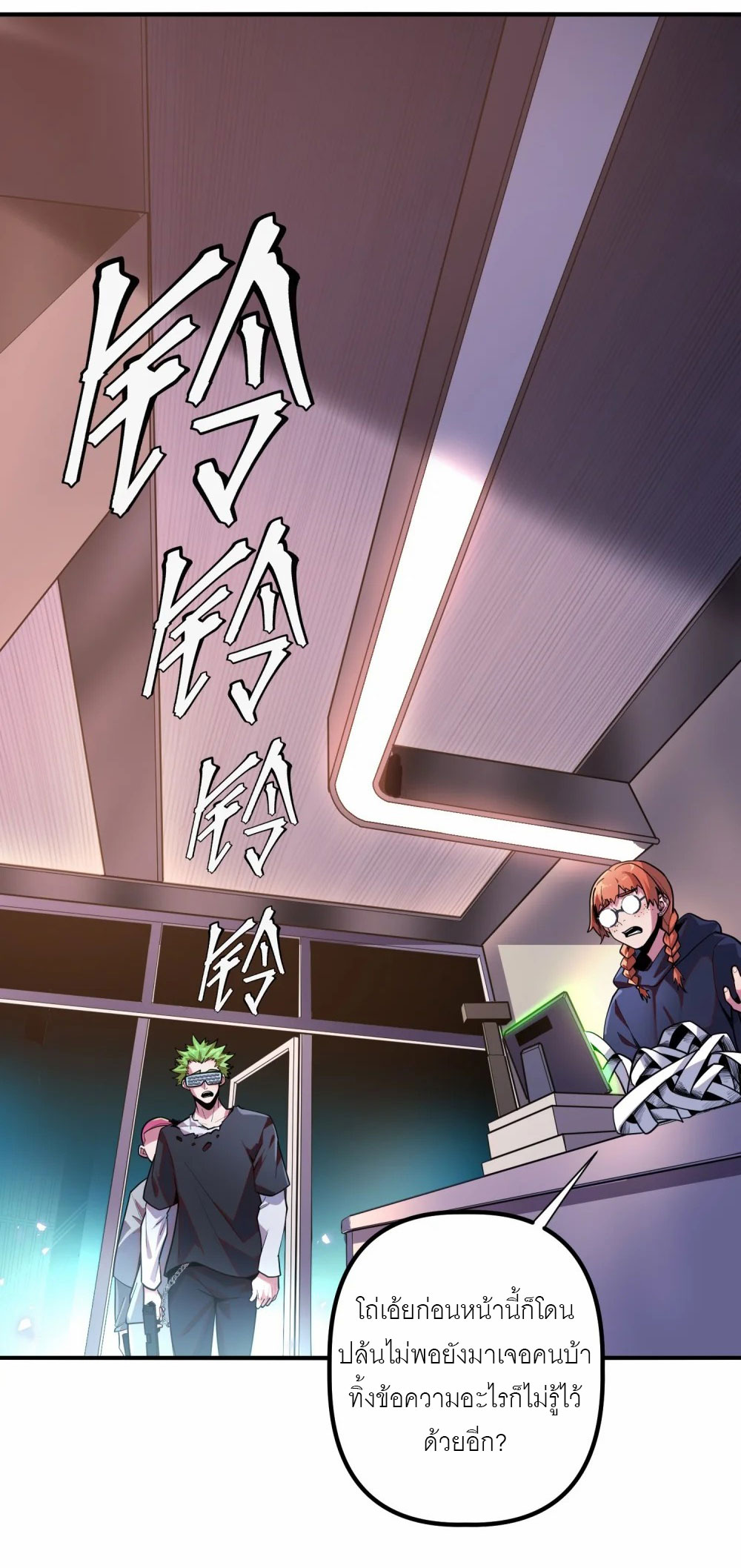 ราชาเหมันต์ ตอนที่ 3 หน้า 40