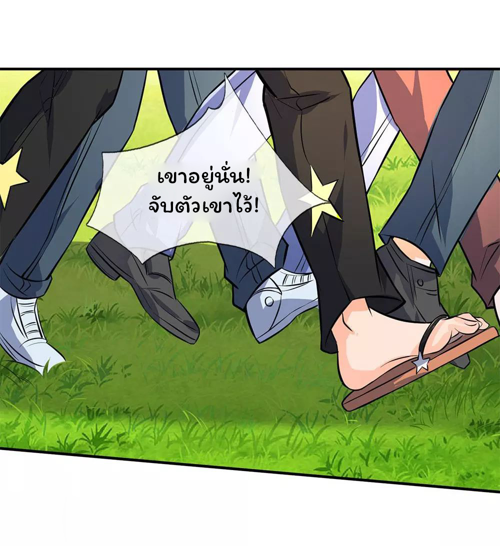 ราชาเทพนิรันดร์ (Eternal god king) ตอนที่ 3 หน้า 16