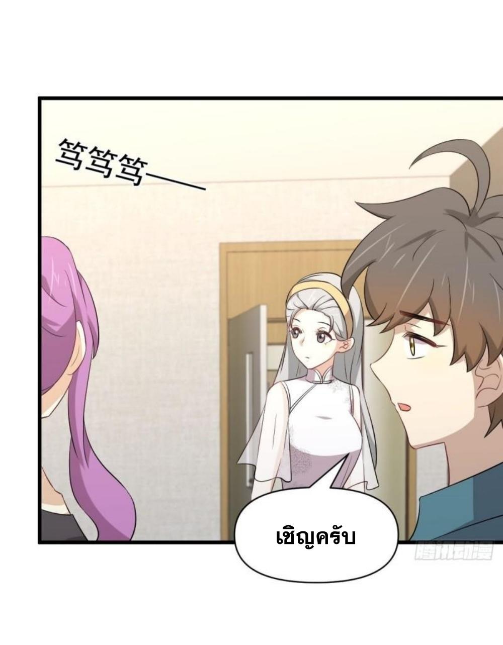 Immortal Swordsman in The Reverse World ข้าเซียนกระบี่ไม่เกาะสตรี ตอนที่ 291 หน้า 14